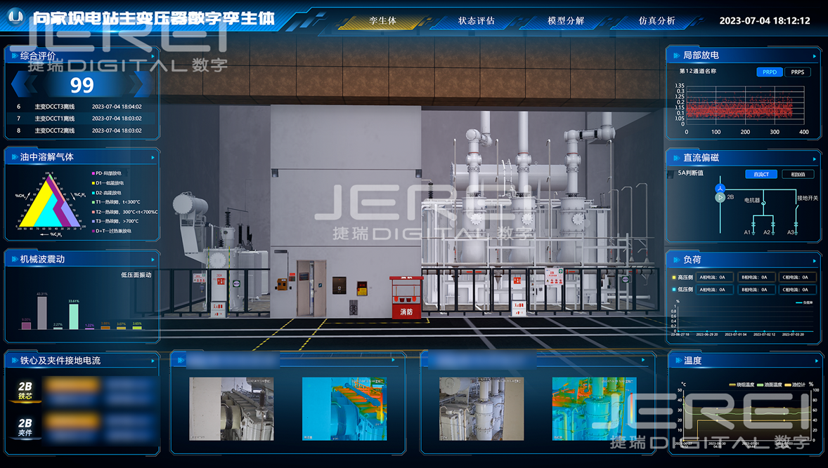 向家坝变电站主变压器数字孪生项目