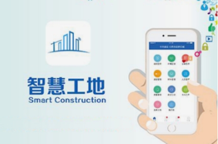 面向未来的智慧工地管理平台系统：探索建筑业智能化新纪元