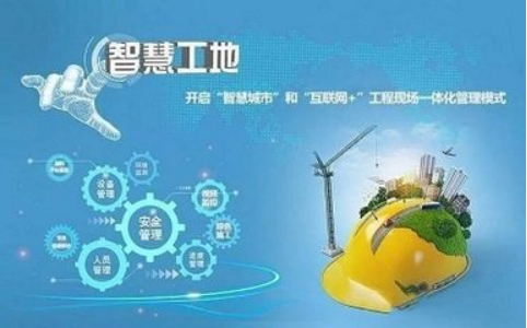 智慧工地系统：重塑建筑业未来的创新力量